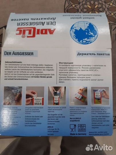 Новый держатель для тетрапак