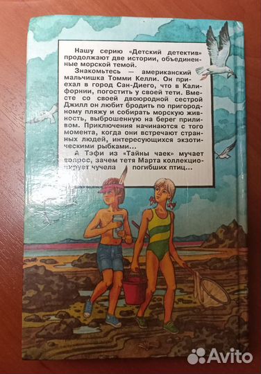 Книги 1993-1994 гг., серии Детский детектив