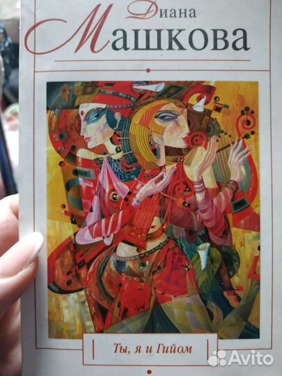 Д.Машкова 