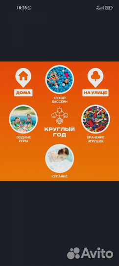 Бассейн детский