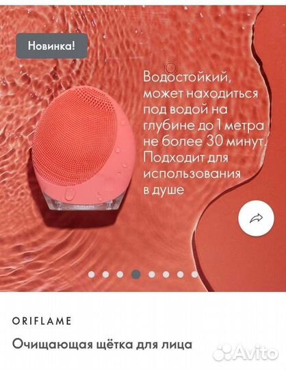 Массажер oriflame