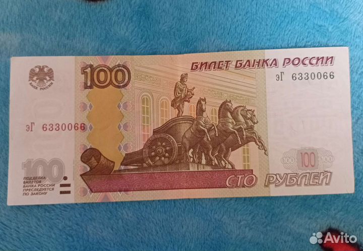 Купюра 100р