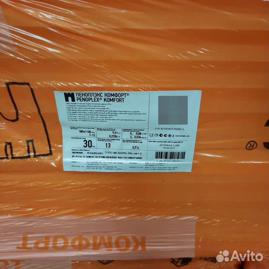 Пеноплекс;Утеплители;Плёнки