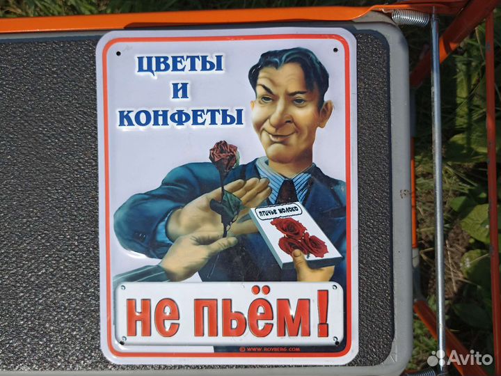 Интерьерный декор табличка Не пьем