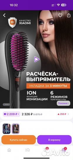 Расческа выпрямитель для волос