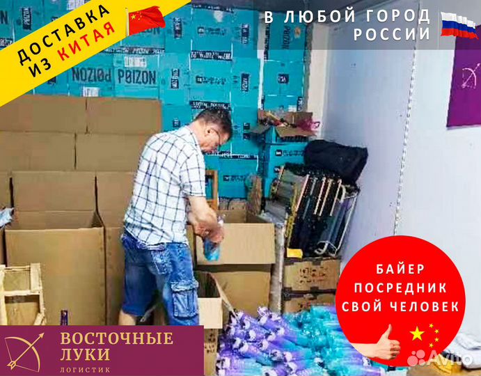 Выкуп с Poizon, 1688, Taobao, Alibaba из Китая