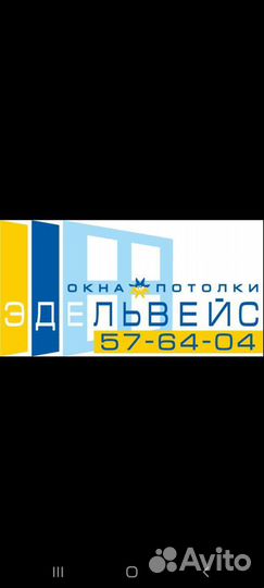 Требуются монтажники окон и натяжных потолков