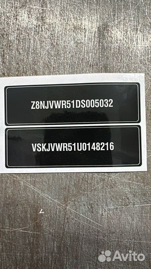 Шильдики наклейки с вин номером