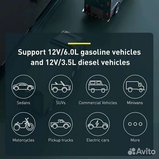 Внешний аккумулятор,пускатель авто Baseus 12000Mah