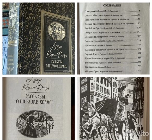 Книги Зарубежная классика