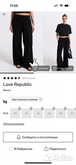 Вещи Love republic xs-s