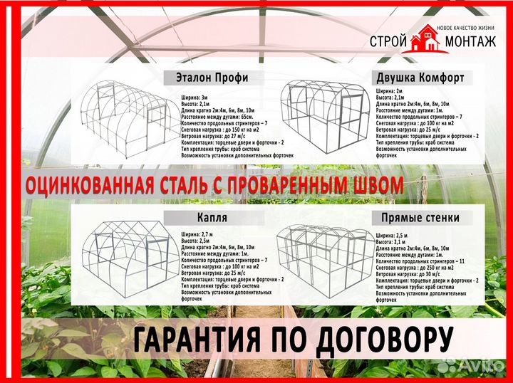 Теплица 8 метровая