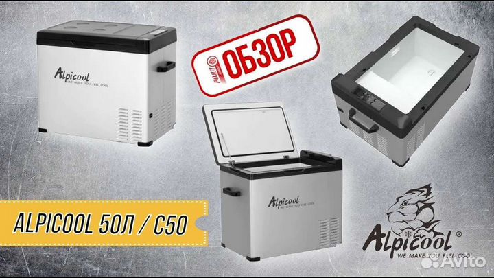 Автомобильный холодильник компрессорный