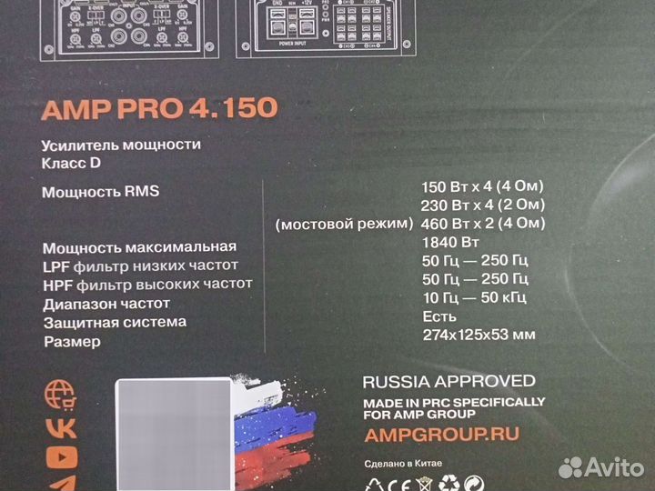 Усилитель AMP PRO 4.150