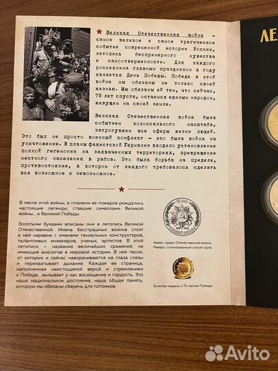 Набор монет серебро 75 лет победы