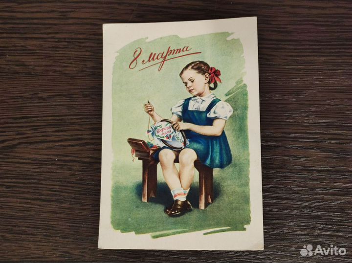 Почтовая карточка 8 Марта. Новая. СССР