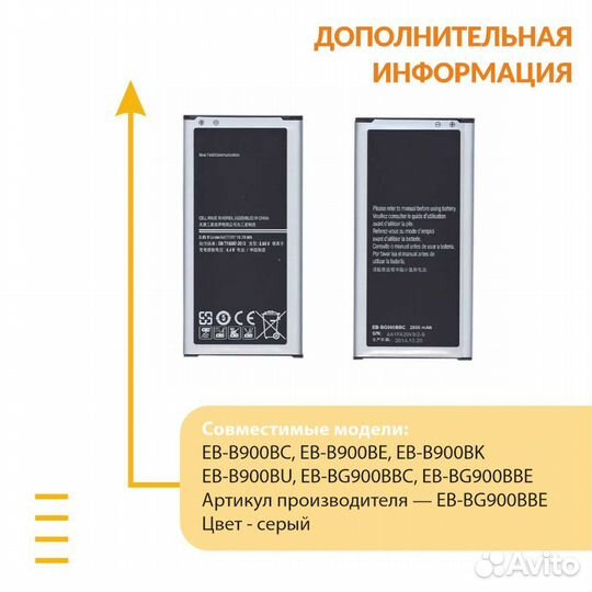 EB-BG900BBE Samsung Galaxy S5