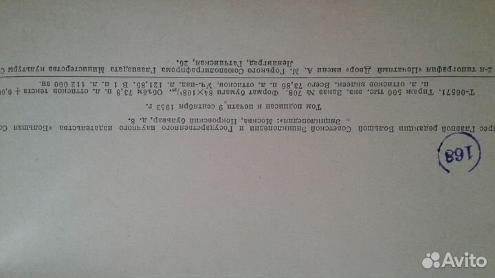 Энциклопедический словарь