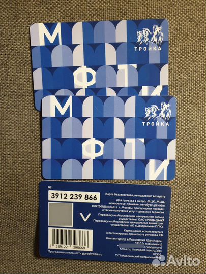 Карта тройка физтех мфти первый вид