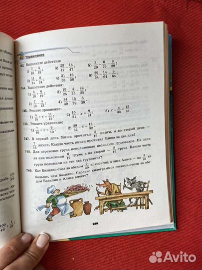 Учебники 5 класс математика