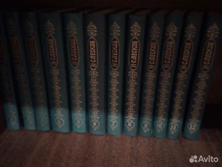 Н. С. Лесков, в 12 томах