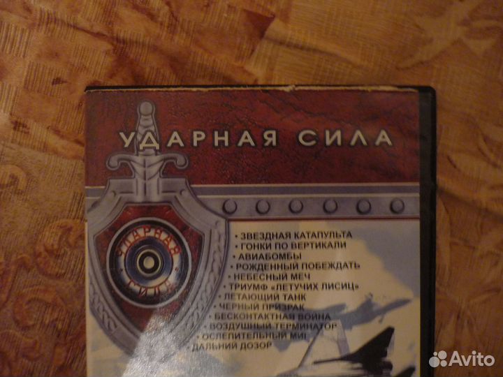 DVD диски о авиации