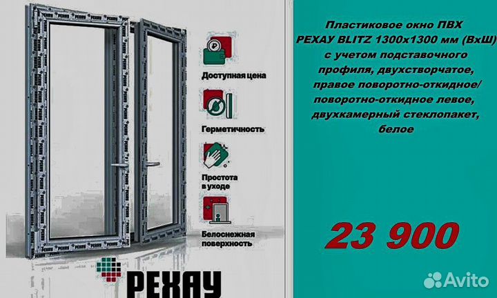 Пластиковые окна rehau без посредников