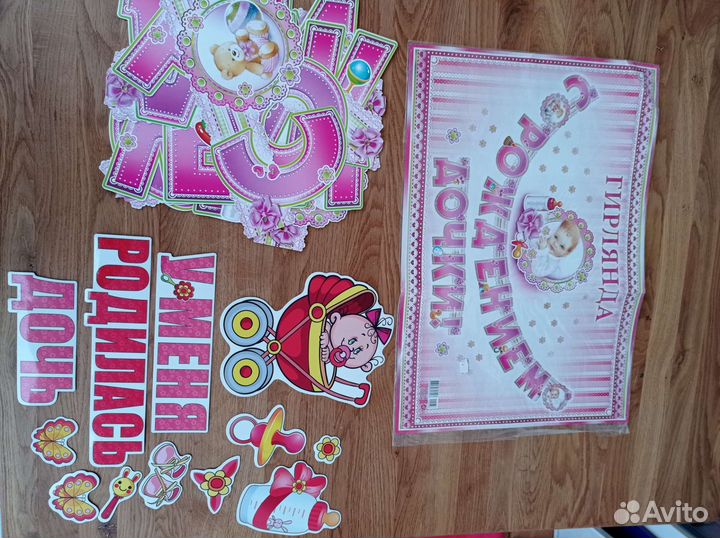 Магниты на машину и растяжка 