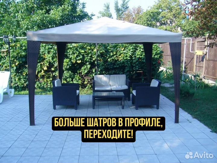 Шатер для дачи