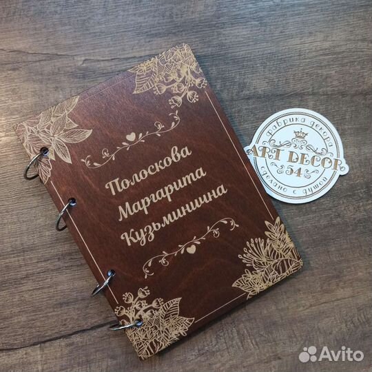 Блокнот А5 с деревянной обложке