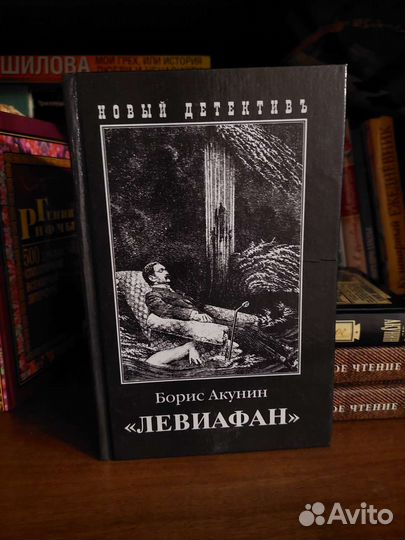 Книги Бориса Акунина, детективы
