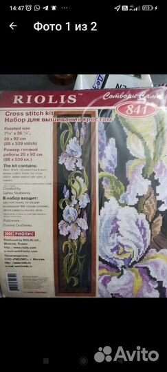 Набор для вышивания крестом риолис