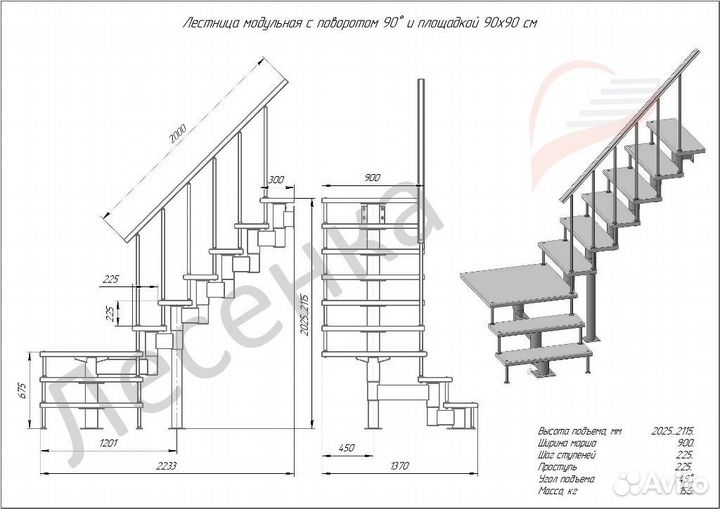 Модульная лестница для дома