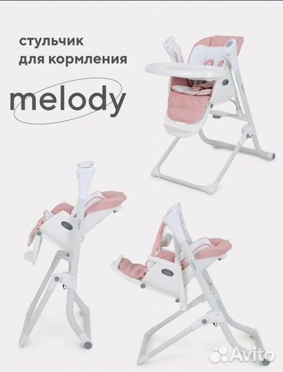 Стульчик качели 3 в 1