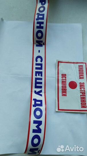 Наклейка в авто.рн пз