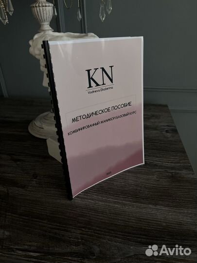 Методическое пособие по маникюру