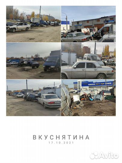 Авторазбор газель змз газ