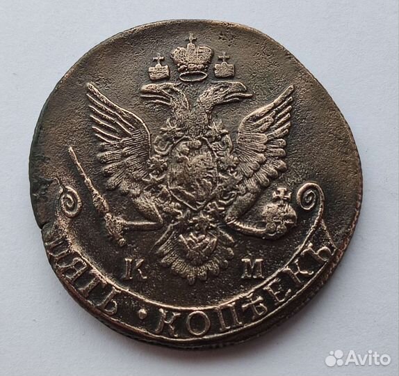 5 копеек 1784 км