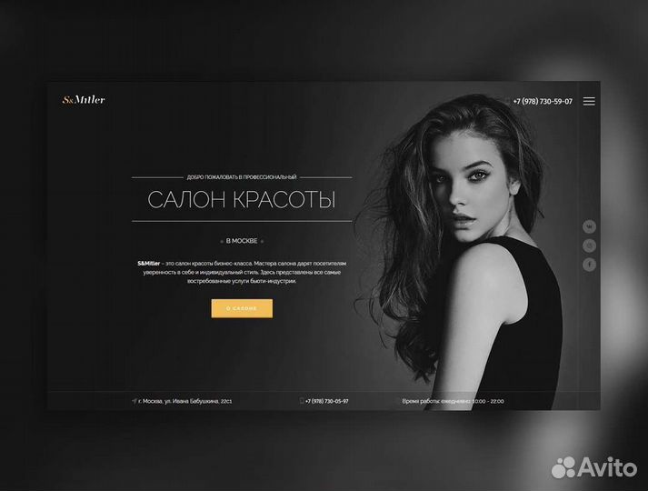 Создание и продвижение сайтов