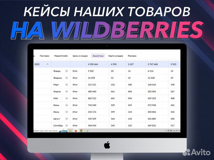 Интернет-магазин на Wildberries с гарантией