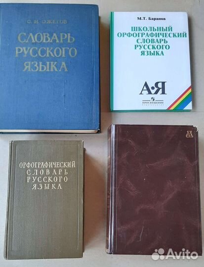 Энциклопедии, справочники, словари