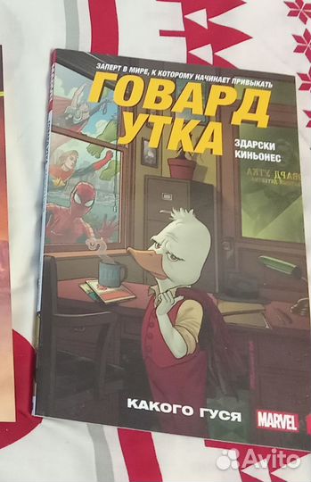 Комиксы Дэдпул, Реактивный енот, Утка Говард