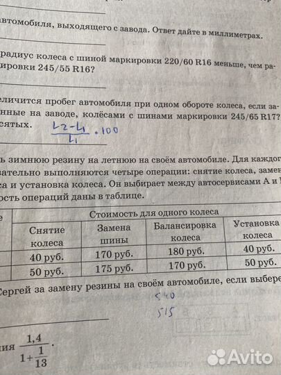 Математика огэ типовые варианты