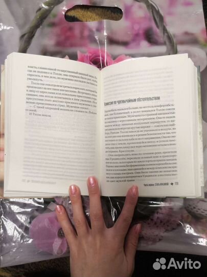 Роман(для подростков, состояние идеальное)