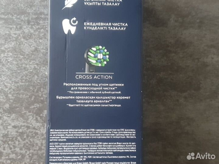 Зубная щетка oral b vitality pro