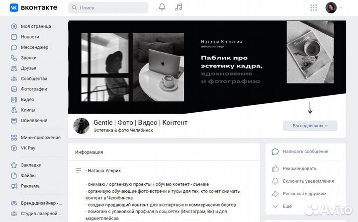 Оформление группы вконтакте