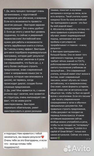 Репетитор по английскому языку