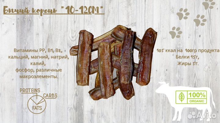 Натуральные лакомства для собак,корм для собак