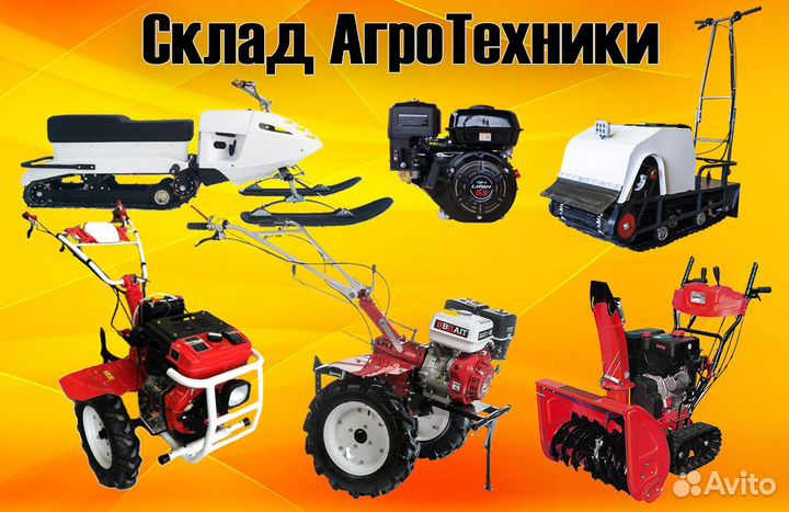 Мотоблоки Двигателя с навесным в ассортименте