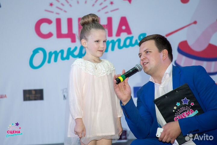 Ведущий на праздник